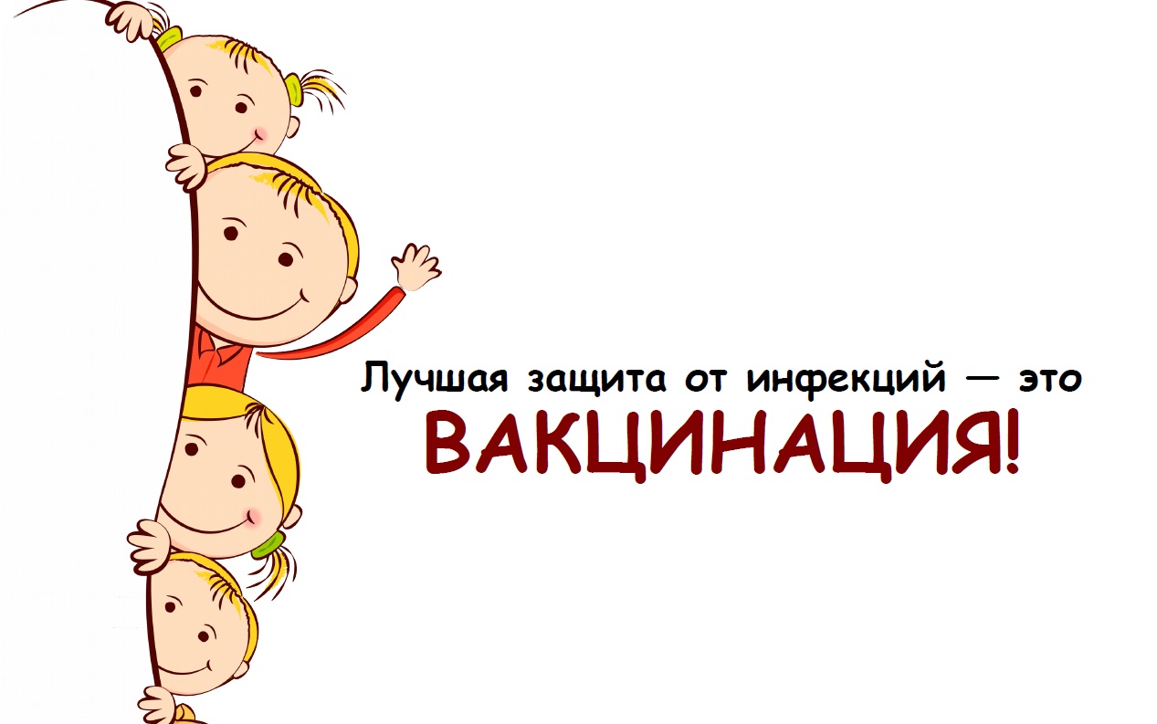 Рисунок вакцинация детей