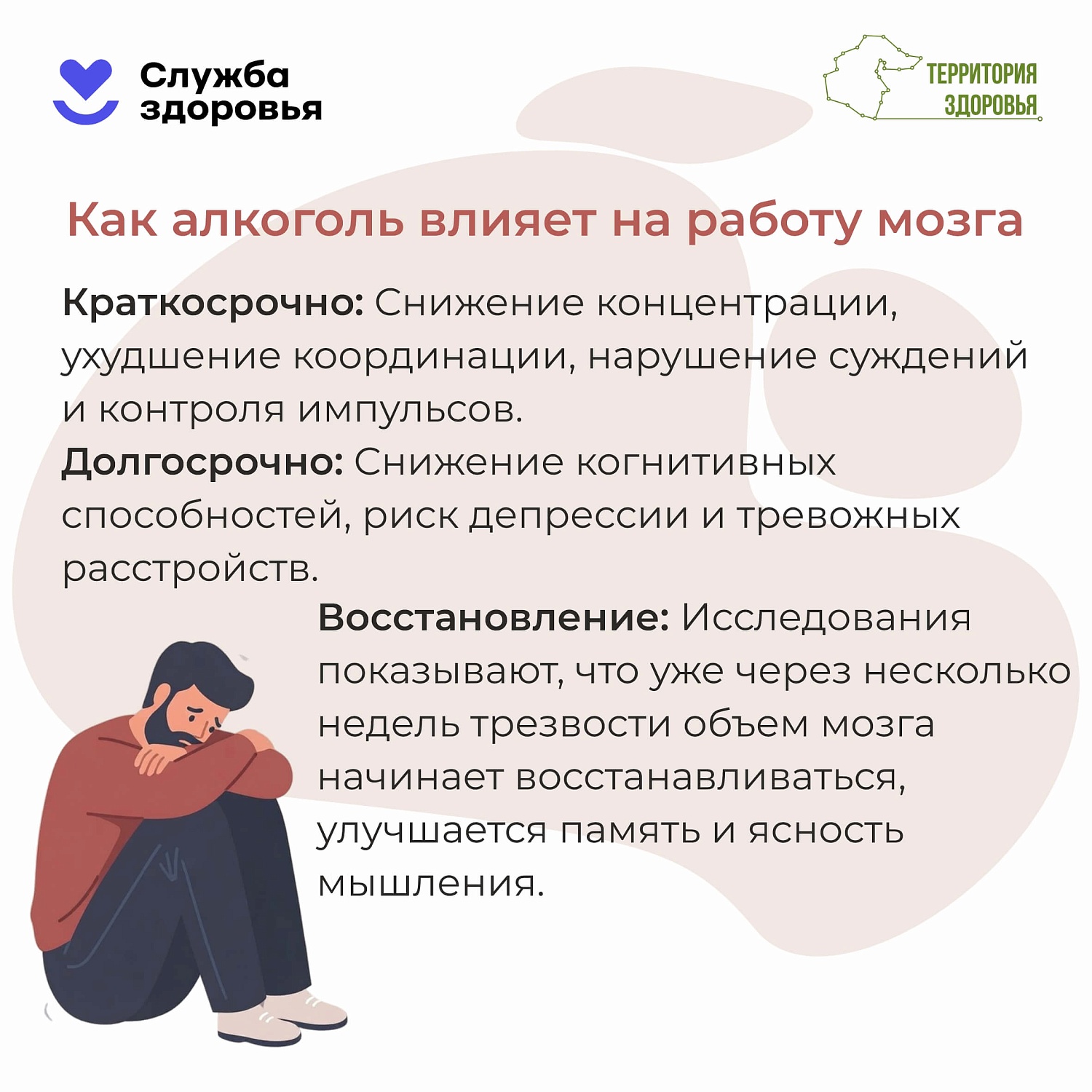 Неделя отказа от алкоголя