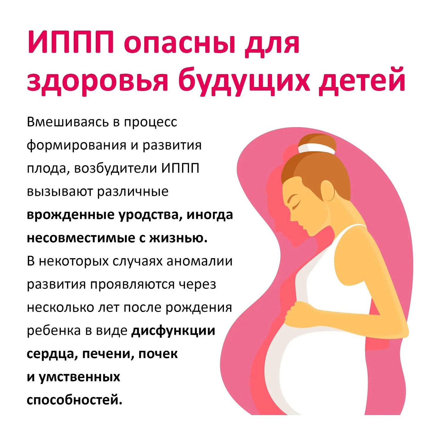Ваш чек-ап на лето: говорим об ИППП