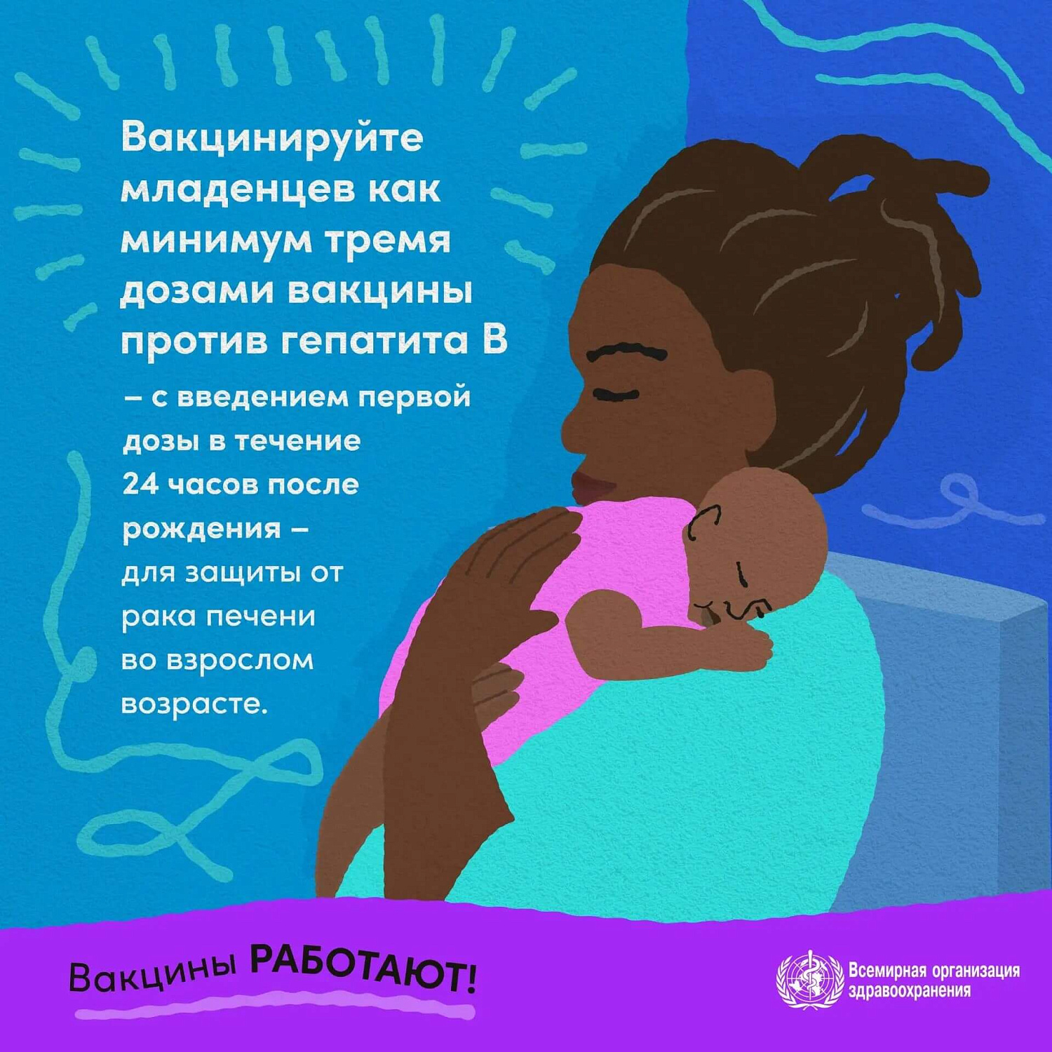 28 июля — Международный день борьбы с гепатитом!