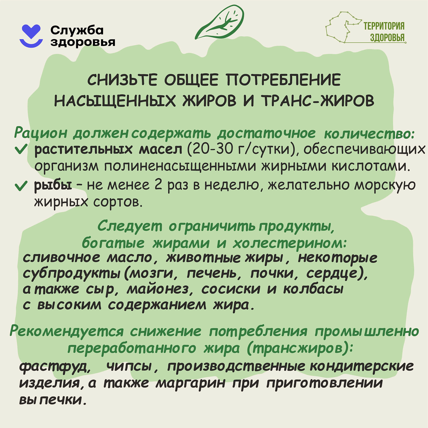 С 22 по 28 декабря - Неделя популяризации здорового питания