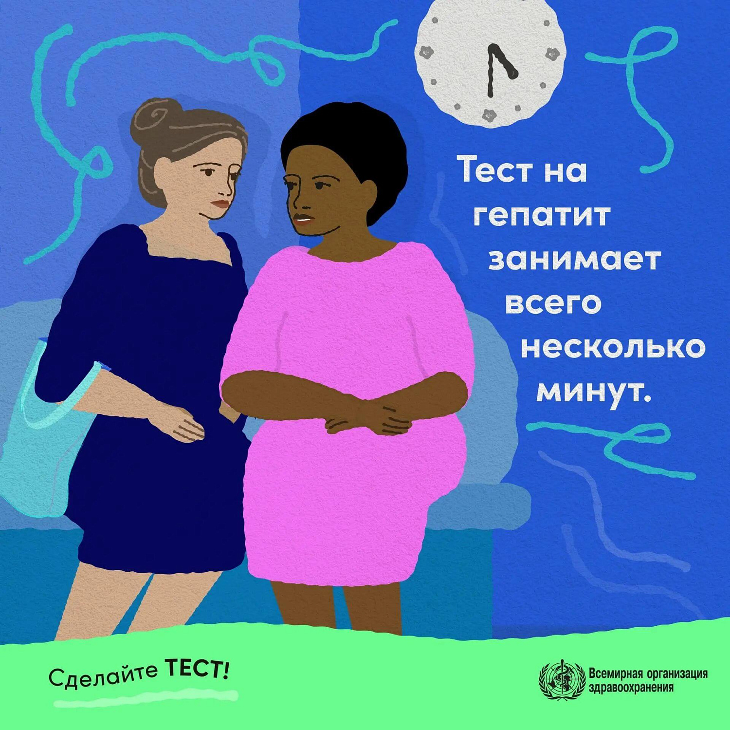 28 июля — Международный день борьбы с гепатитом!