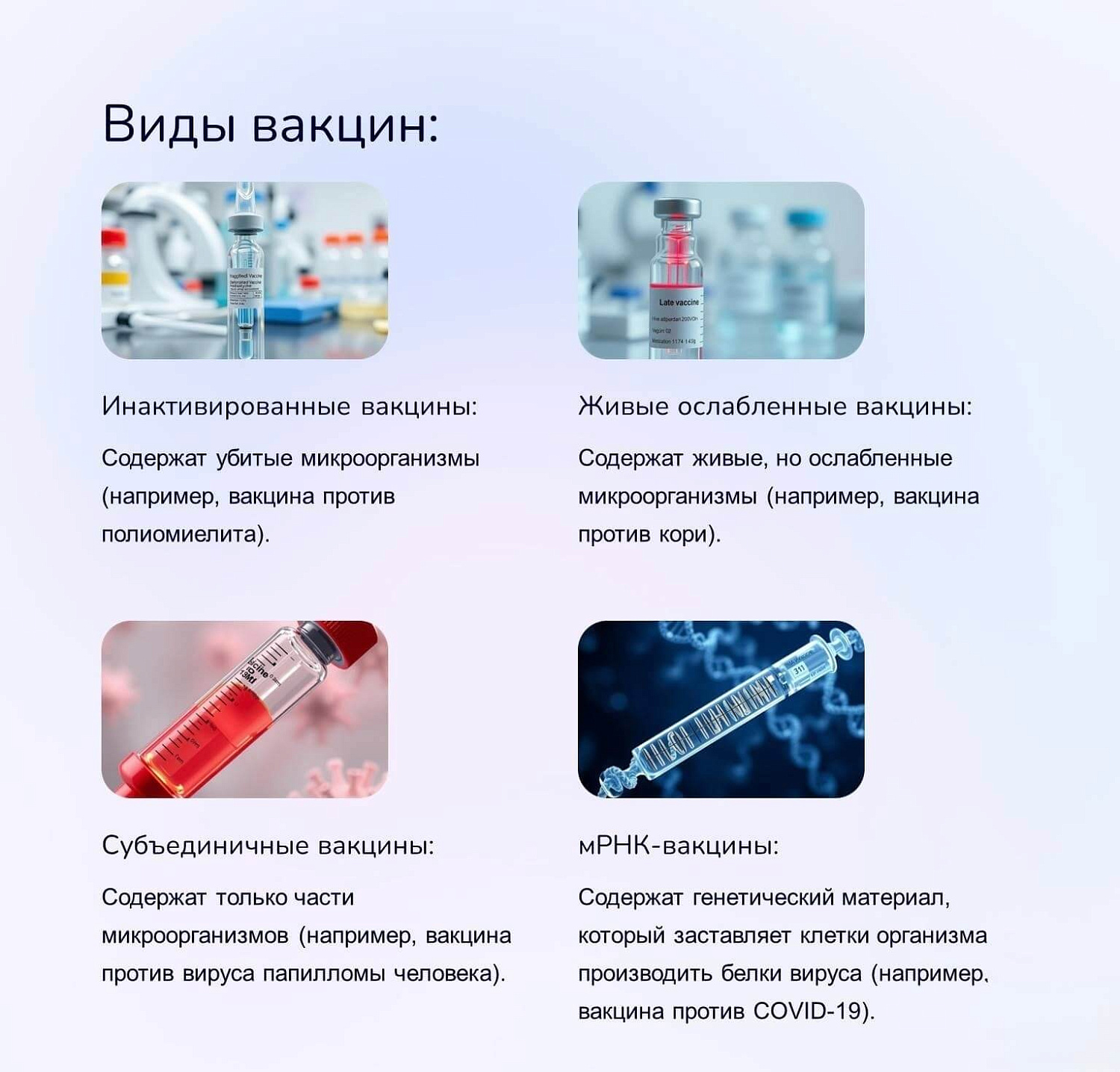 Иммунопрофилактика — ваш персональный «щит» в мире микробов