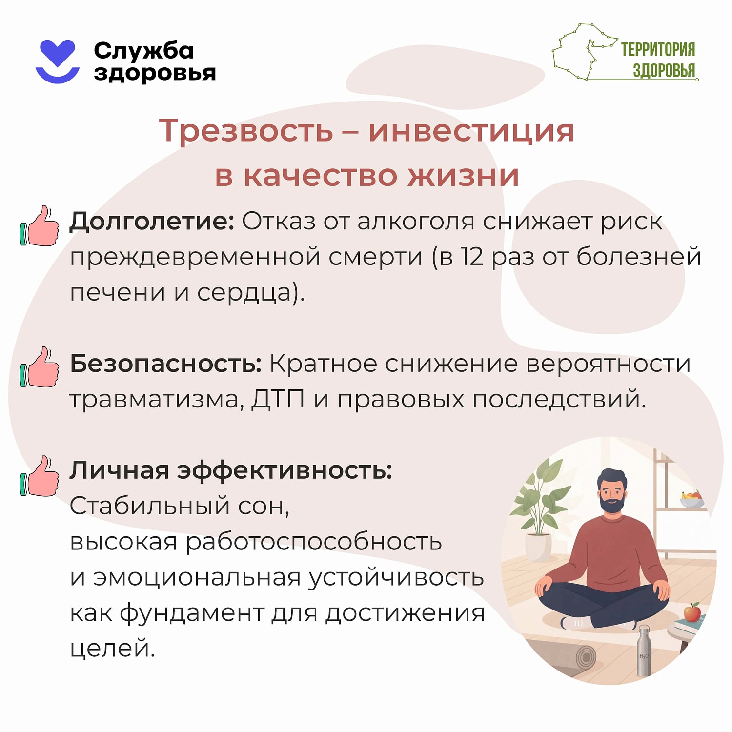Неделя отказа от алкоголя